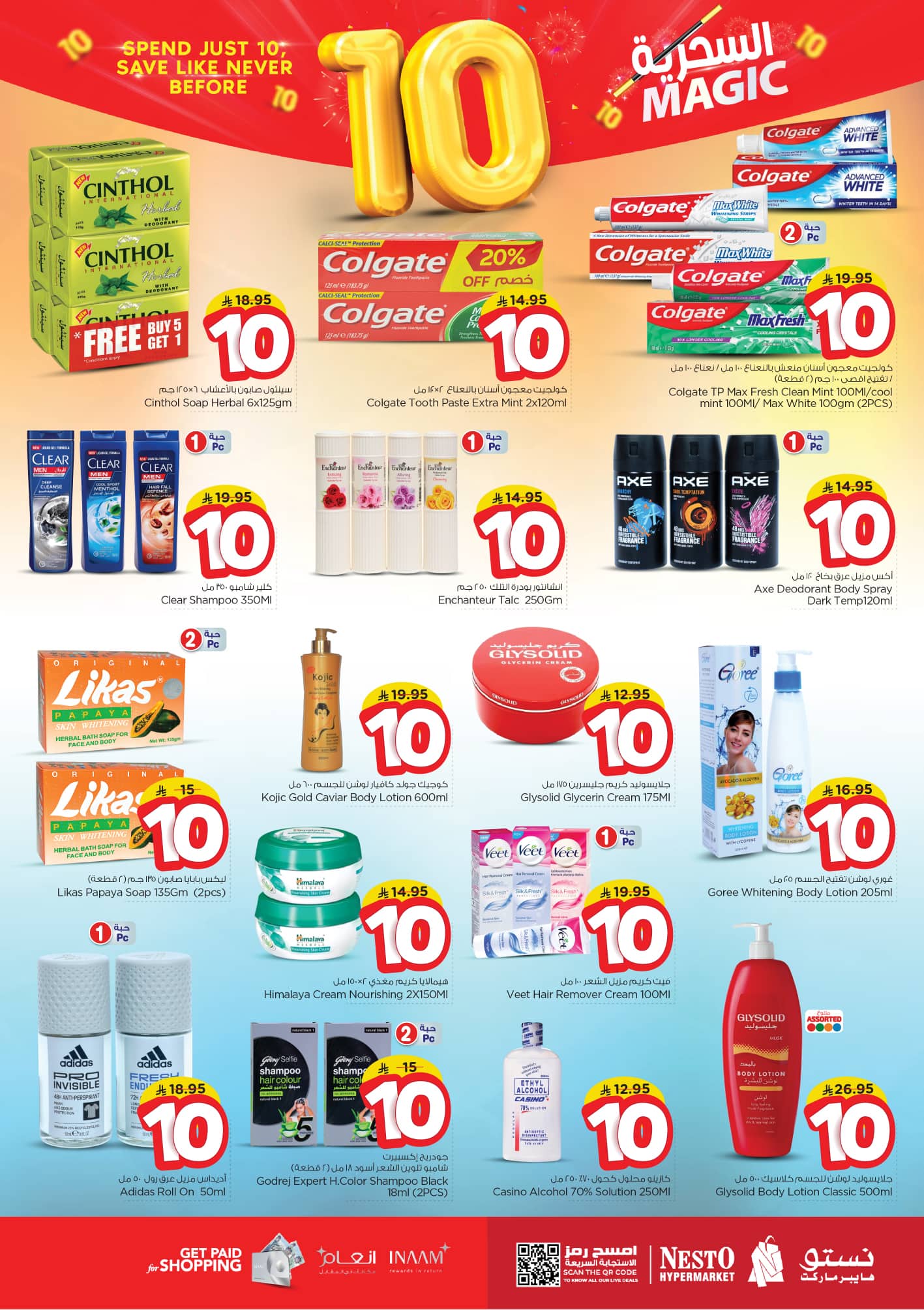 nesto offers from 22oct to 12oct 2025 عروض نستو من 22 أكتوبر حتى 12 أكتوبر 2025 صفحة رقم 10